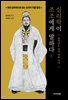 심리학이 조조에게 말하다 1