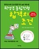 학생부종합전형 합격의 조건