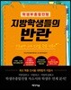 학생부종합전형 지방학생들의 반란