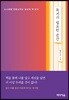 독서가 필요한 순간
