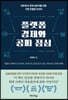 플랫폼 경제와 공짜 점심