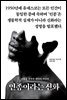 인종이라는 신화