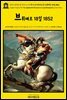 영어고전946 칼 마르크스의 루이 보나파르트의 브뤼메르 18일 1852(English Classics946 The Eighteenth Brumaire of Louis Bonapar