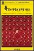 영어고전945 칼 마르크스와 엥겔스의 독일의 혁명과 반혁명 1852(English Classics945 Revolution and Counter-Revolution; Or, Ger