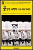 영어고전950 프리드리히 엥겔스의 공상적 사회주의와 과학적 사회주의 1880(English Classics950 Socialism, Utopian and Scientific by