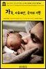 영어고전951 프리드리히 엥겔스의 가족, 사유재산, 국가의 기원 1884(English Classics951 The Origin of the Family, Private Prope