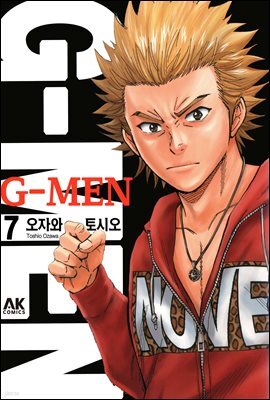 G멘 07권