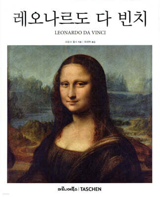 레오나르도 다 빈치