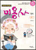 2023 미용사 일반 필기