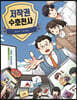 저작권 수호천사