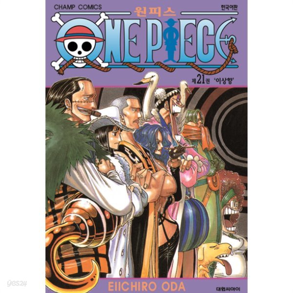 원피스 ONE PIECE 21~30권 세트