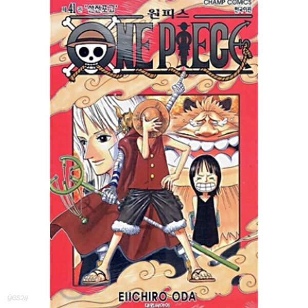 원피스 ONE PIECE 41~50권 세트