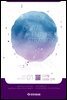 디지털 미래와 전략(2023년 1월호 Vol .205)