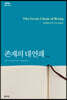 존재의 대연쇄