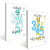피무쌤의 생생 365 태국어 세트