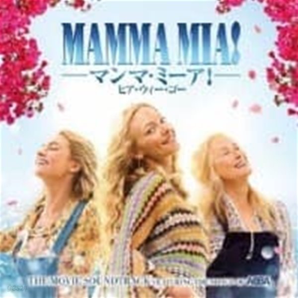 O.S.T. / Mamma Mia! Here We Go Again (맘마미아! 2) (일본수입)