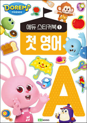 도레미 프렌즈 에듀 스티커북 1 첫 영어