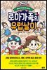 로마가족의 유럽살이 1. 로마 가이드가 되다!