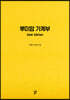 뿌미맘 가계부 Gold Edition