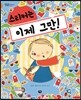 스티커는 이제 그만!