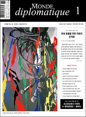 르몽드디플로마티크 (월간) : 1월 [2023]