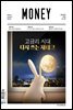 한경 머니 212호