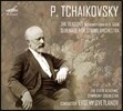 Evgeny Svetlanov 차이코프스키: 사계, 현을 위한 세레나데 (Tchaikovsky: The Seasons)