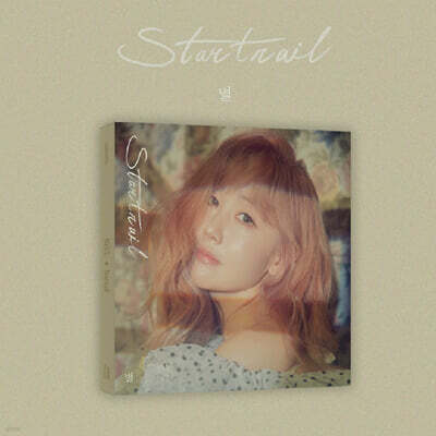 별 6집 - Startrail