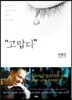 “고맙다”