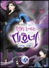 소원을 들어주는 미호네 6