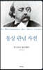 통상 관념 사전