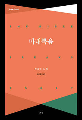 마태복음