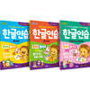 한글연습 1~3 세트 : 자음편 + 모음편 + 받침 없는 한글 떼기