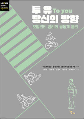 투 유 To you : 당신의 방향