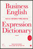 비즈니스 영어회화 & 이메일 표현사전