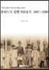 호러스 N. 알렌 자료집 4. 1887~1889