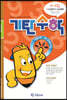 기탄수학 K-4