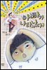 아빠가 나타났다!