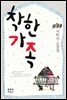 착한 가족