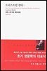 트리스트럼 샌디 1
