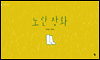 노란 장화