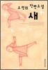 새