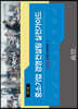 중소기업 경영컨설팅 실전가이드