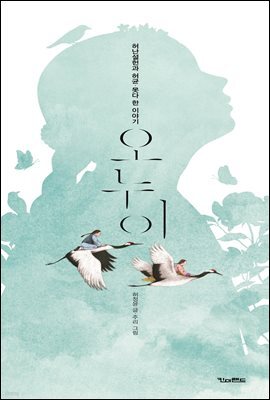 오누이