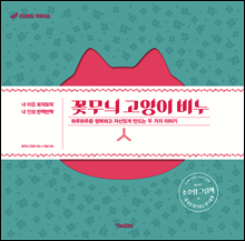 꽃무늬 고양이 비누