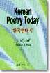 Korean Poetry Today