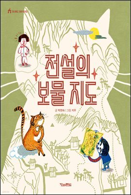 전설의 보물 지도