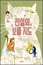 전설의 보물 지도