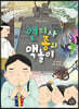 연지사종의 맥놀이
