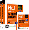 2023 배극윤의 품질경영산업기사 필기